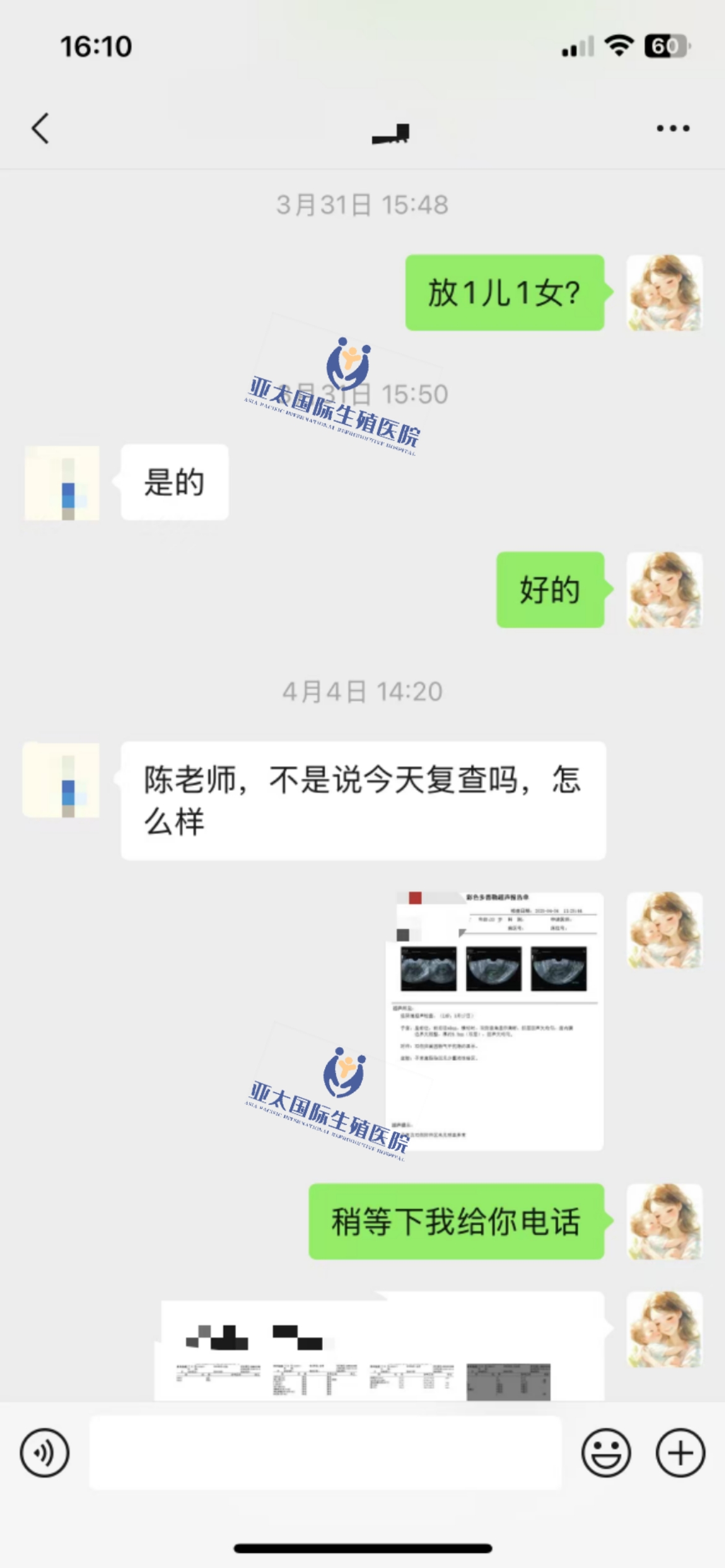 (泉州供卵代生孩子)3次葡萄胎的妊