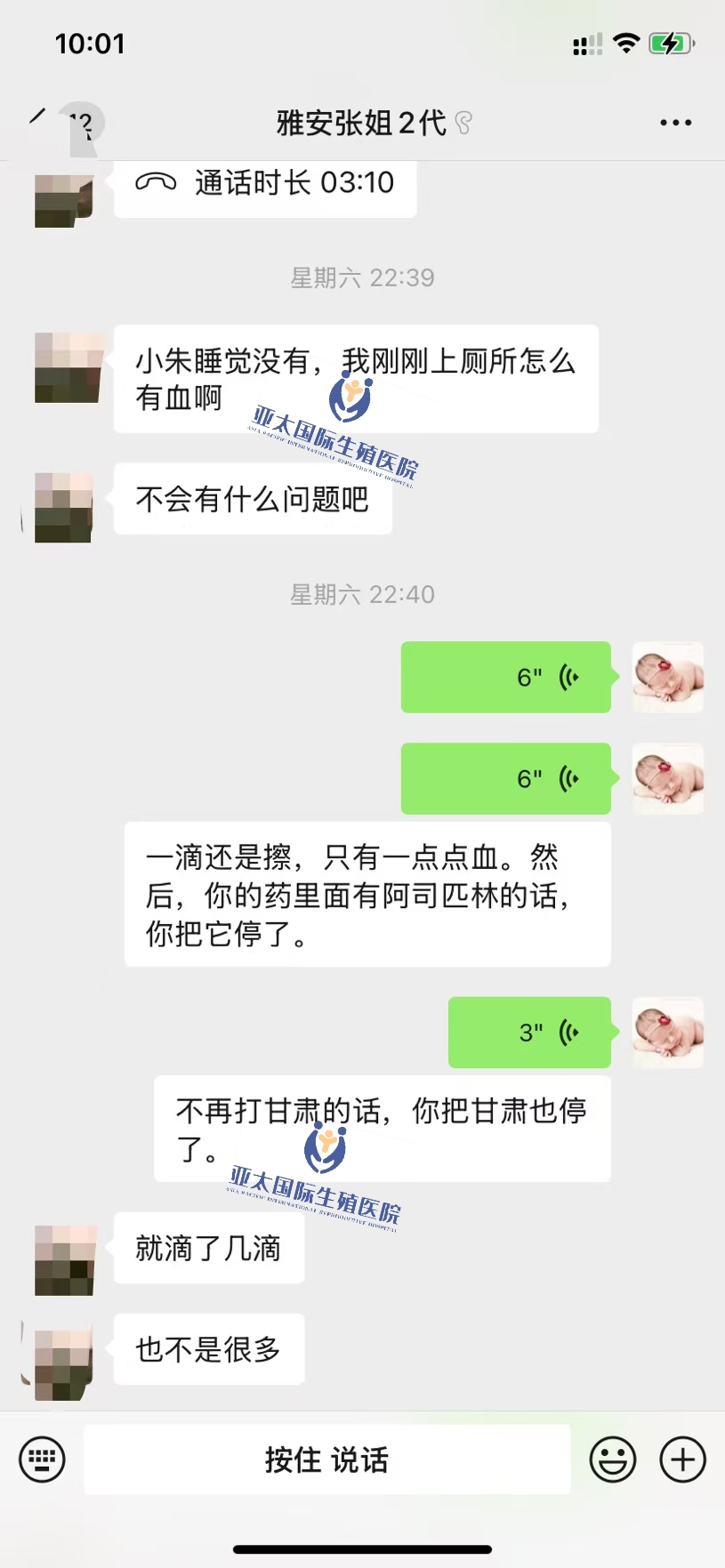 <font color='#006600'>泉州做试管成功 HCG稳定翻倍</font>
