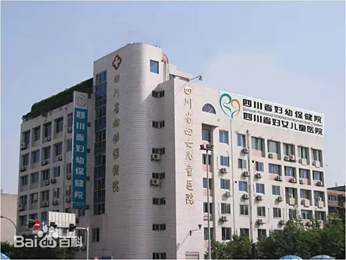 泉州正规的试管婴儿医院-四川省妇幼保健院